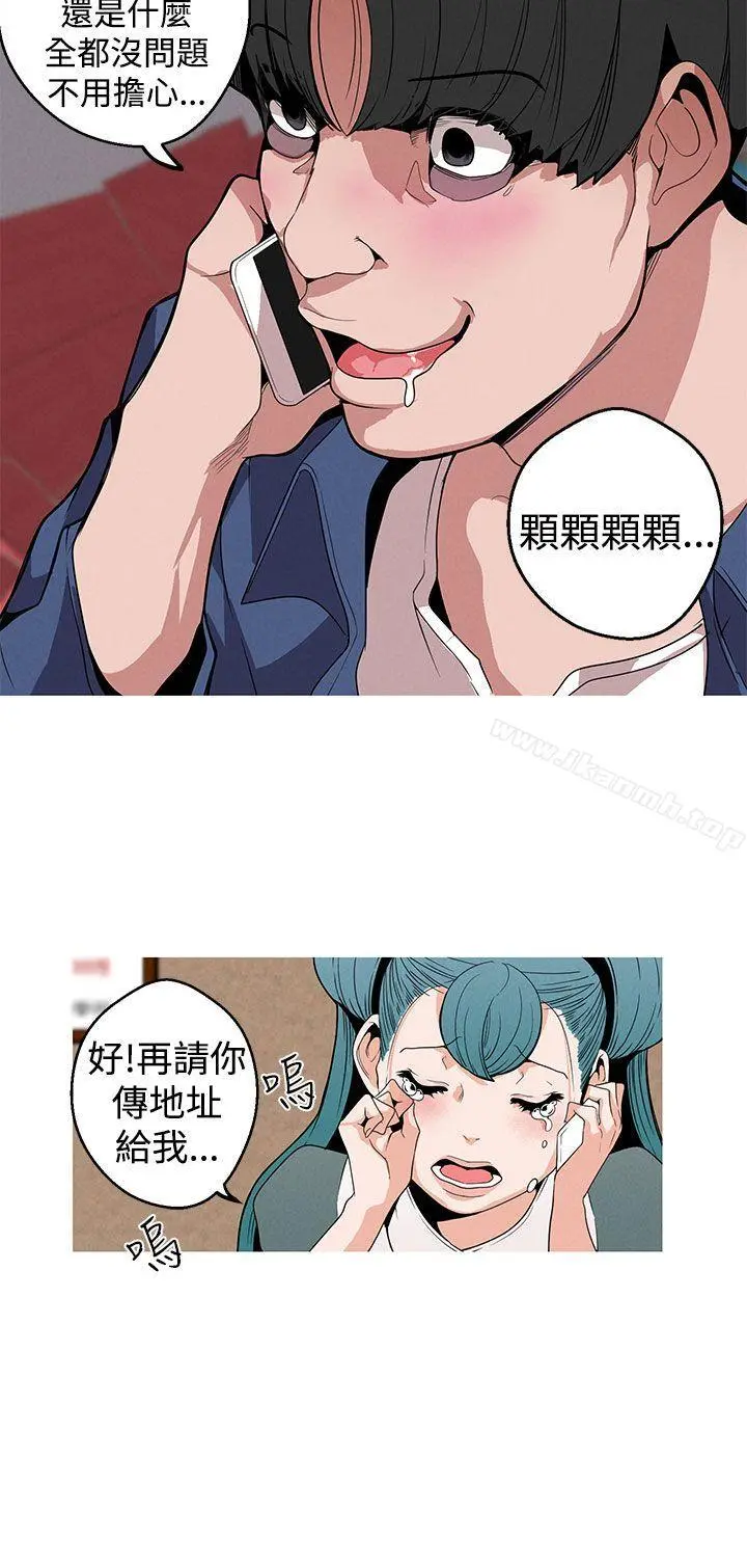 女神狩猎 第9话 第16页