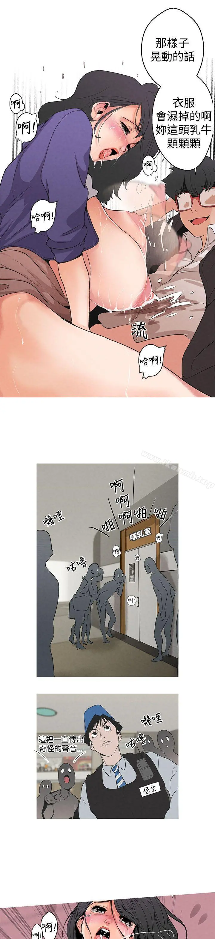女神狩猎 第2话 第14页