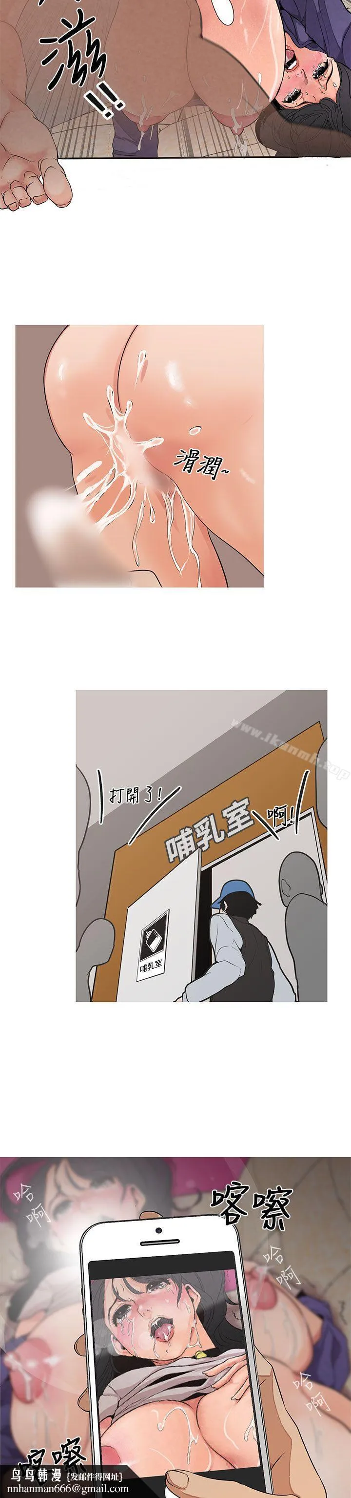 女神狩猎 第2话 第17页