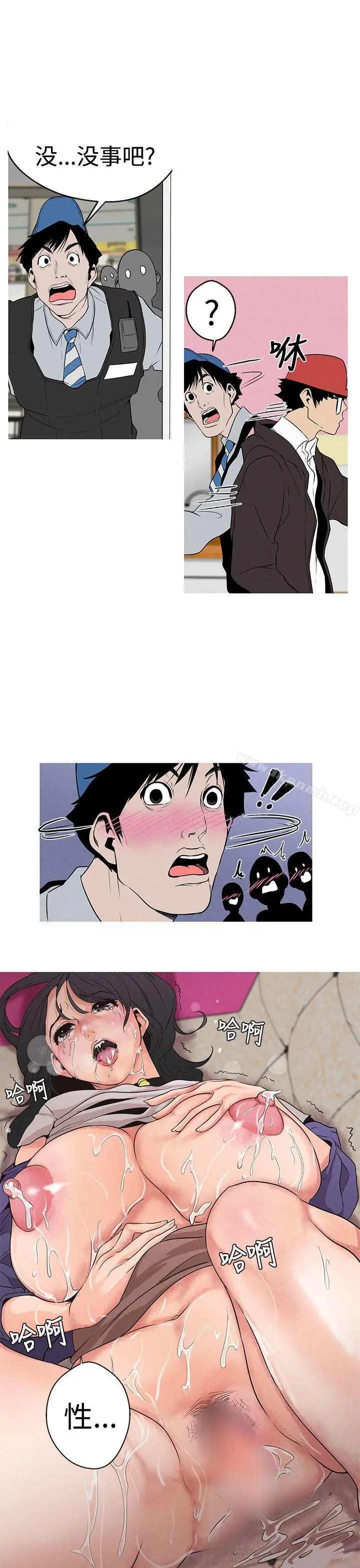 女神狩猎 第2话 第19页