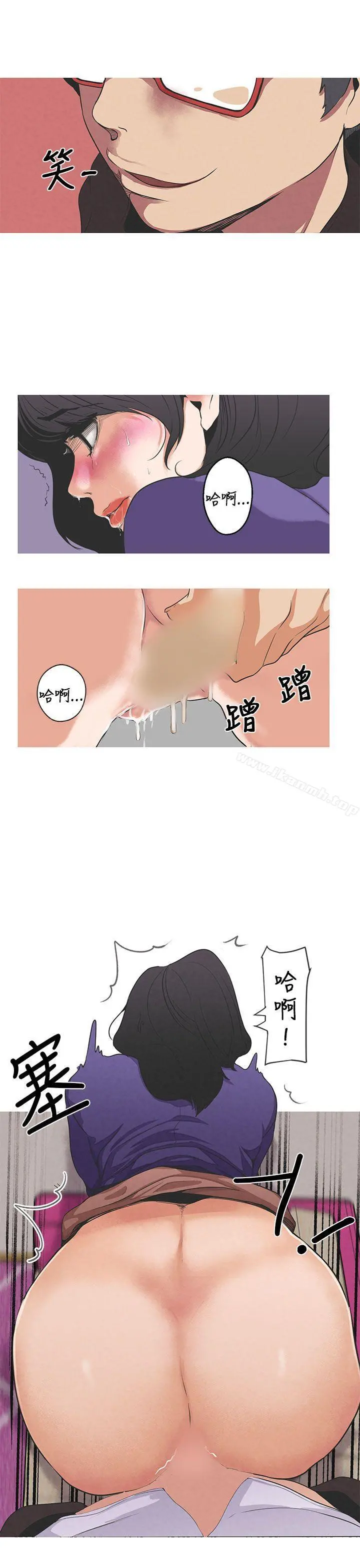 女神狩猎 第2话 第9页
