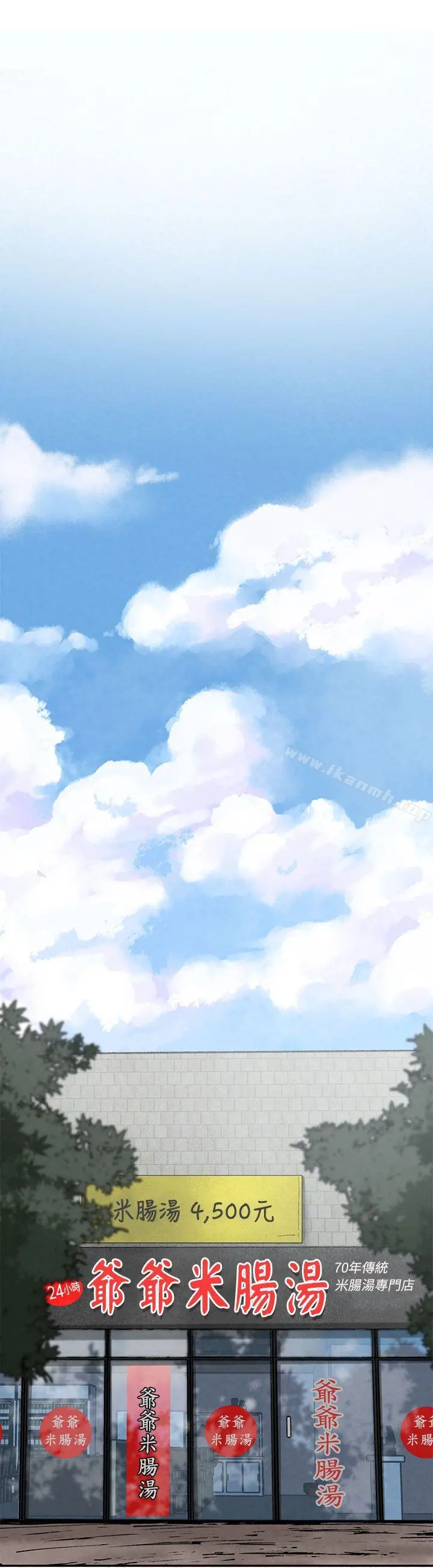 女神狩猎 第2话 第27页