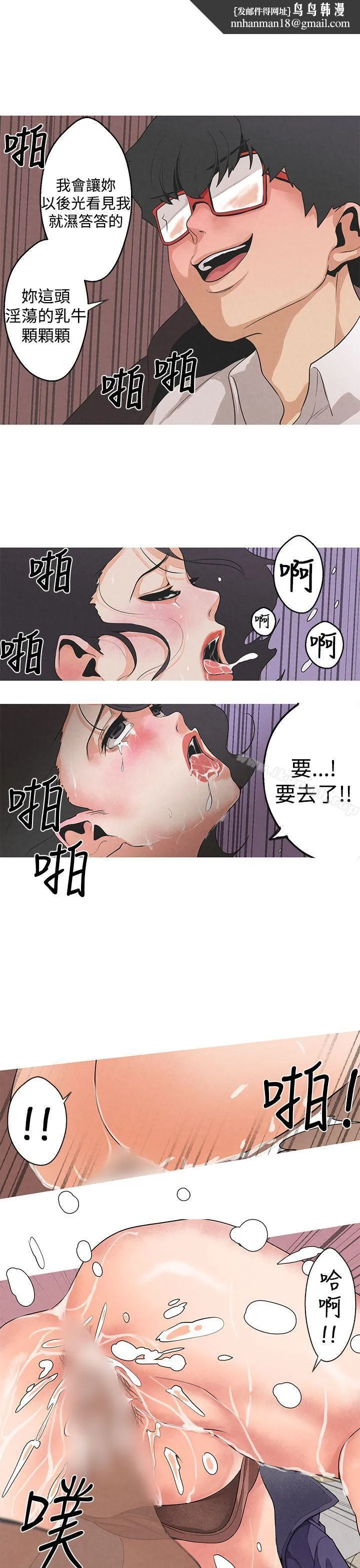 女神狩猎 第2话 第16页