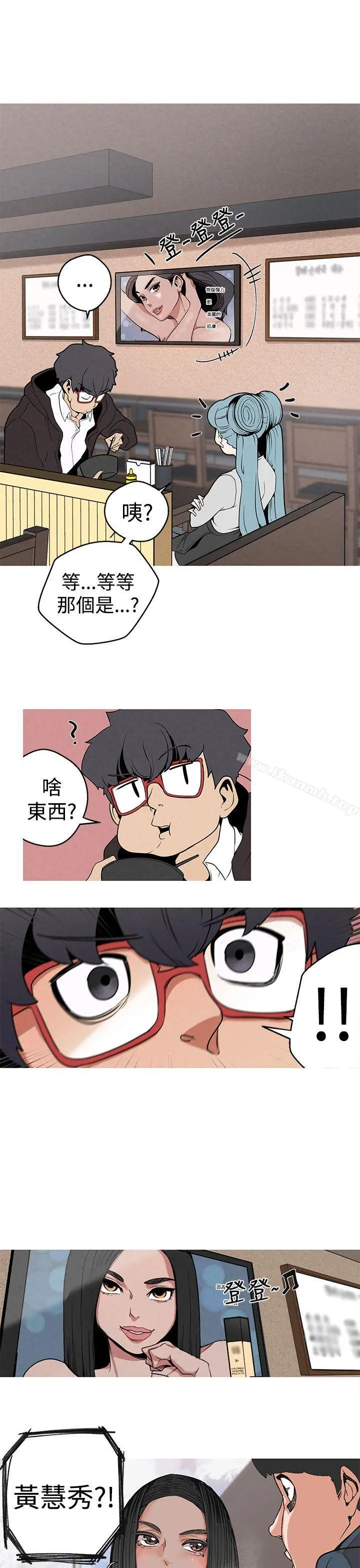 女神狩猎 第2话 第30页
