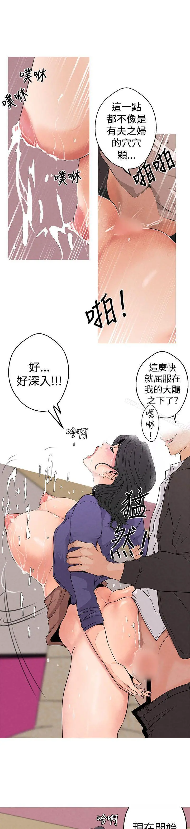 女神狩猎 第2话 第12页