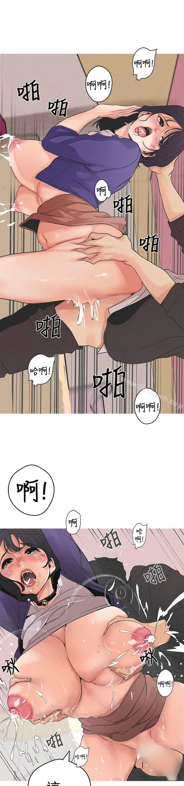 女神狩猎 第2话 第10页
