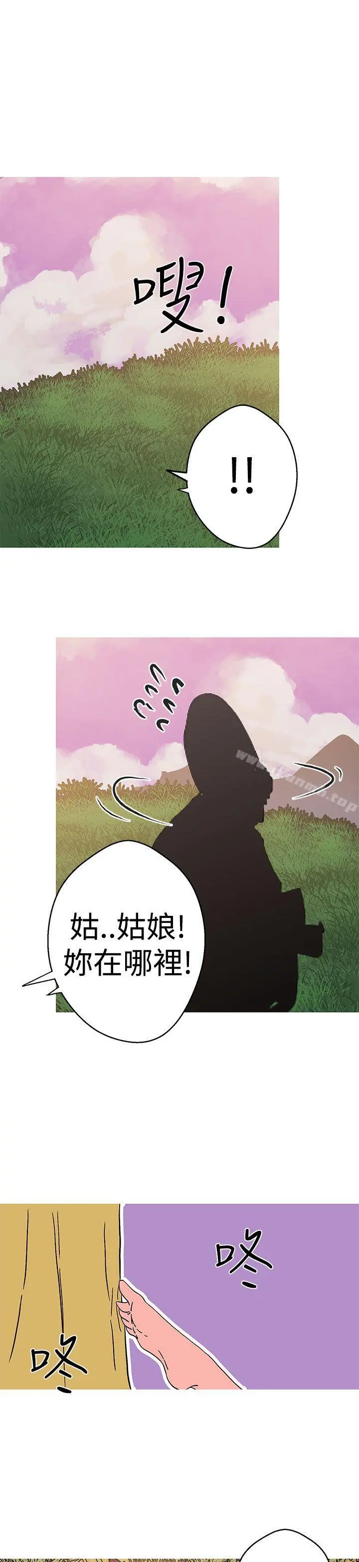 女神狩猎 第40话 第8页