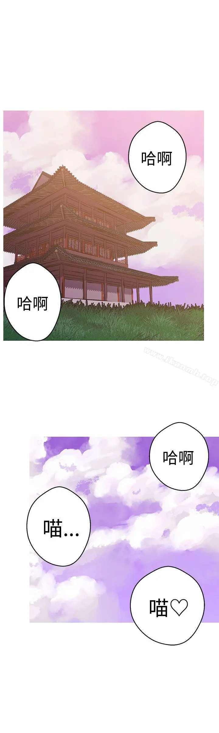 女神狩猎 第40话 第11页