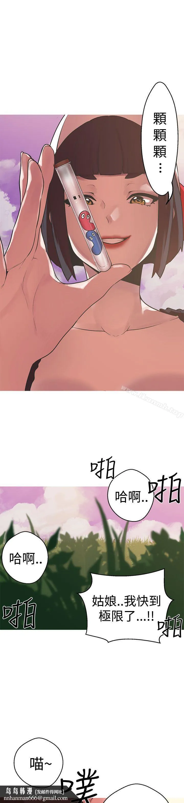 女神狩猎 第40话 第14页
