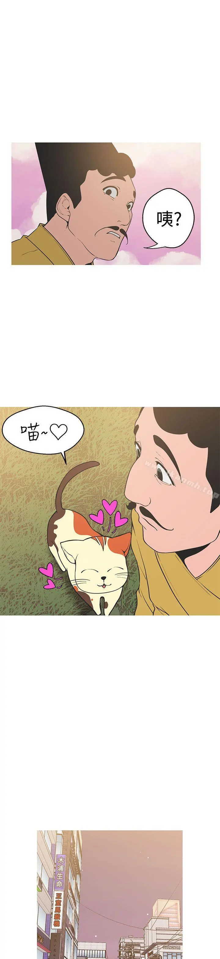 女神狩猎 第40话 第18页
