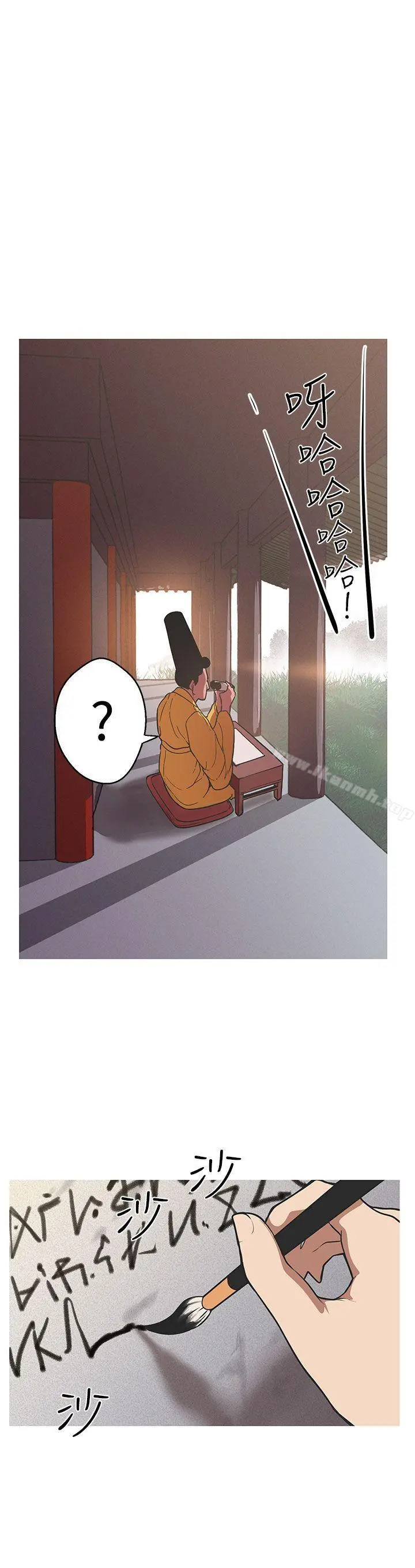 女神狩猎 第40话 第5页