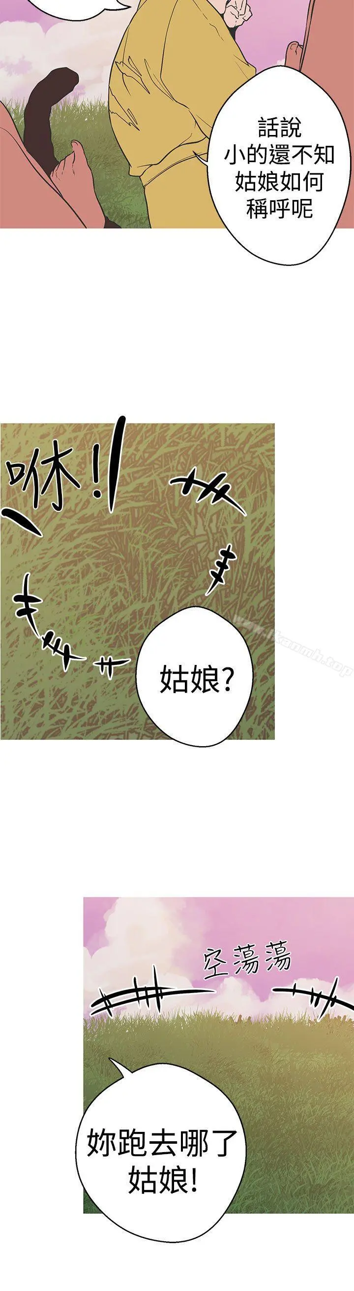 女神狩猎 第40话 第17页