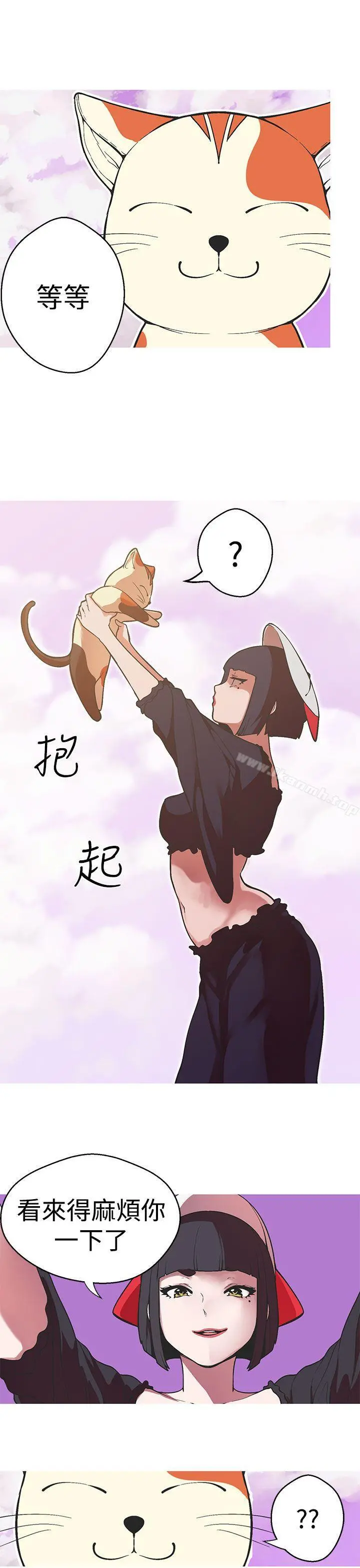 女神狩猎 第40话 第4页