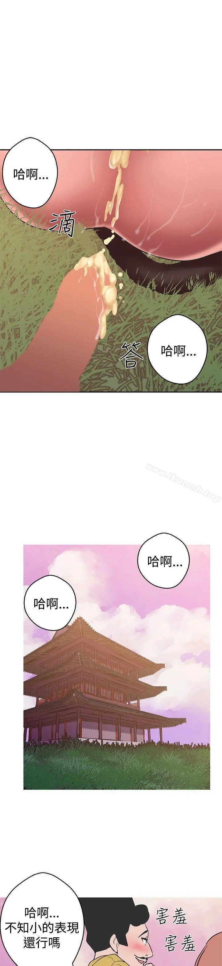 女神狩猎 第40话 第16页