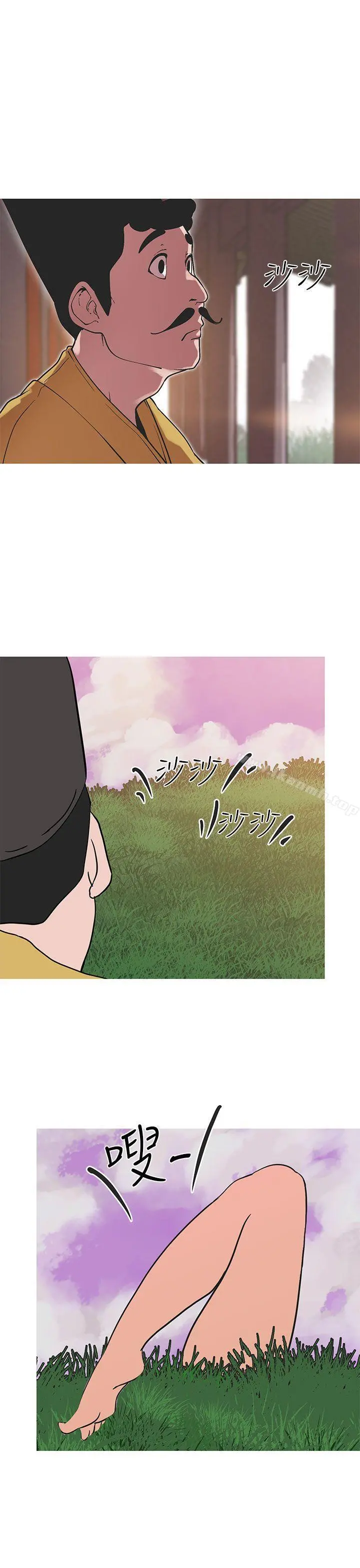 女神狩猎 第40话 第6页