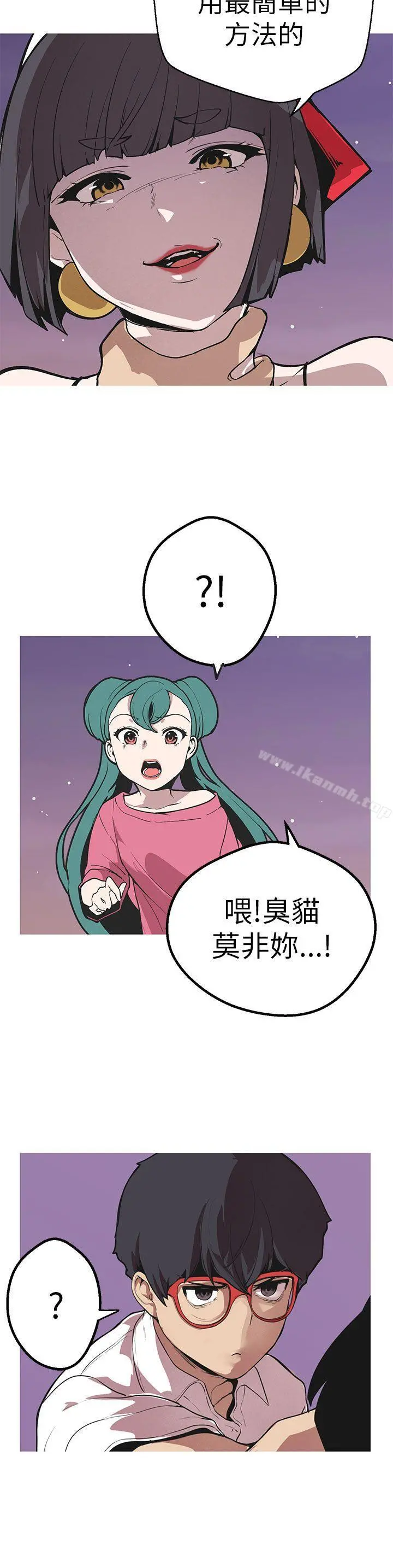 女神狩猎 第48话 第8页