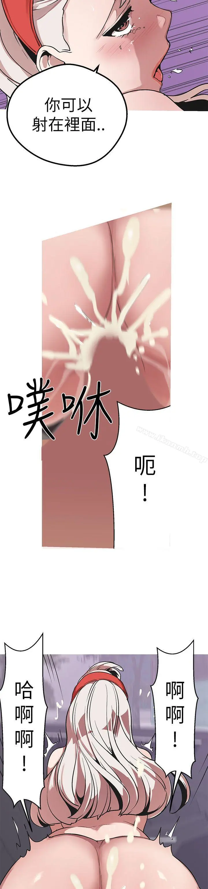 女神狩猎 第48话 第31页