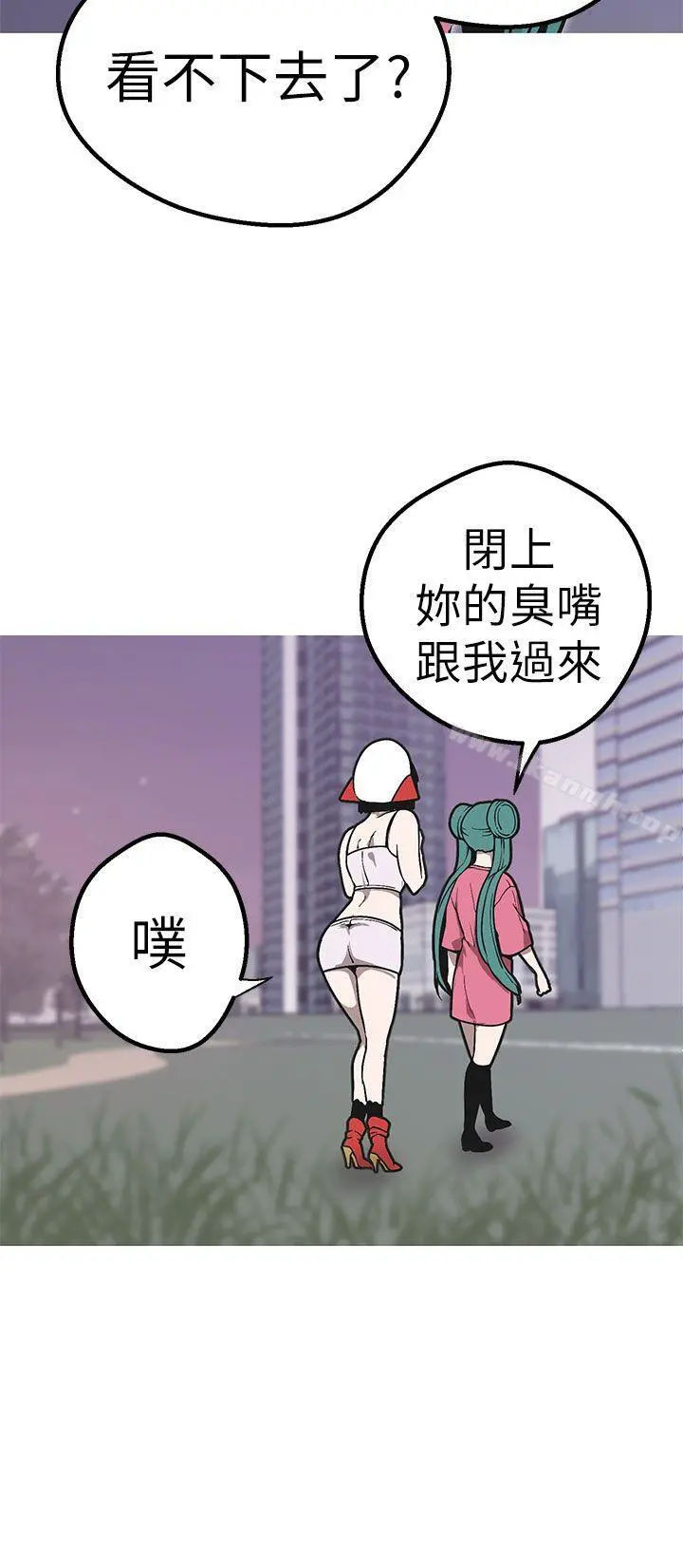 女神狩猎 第48话 第14页