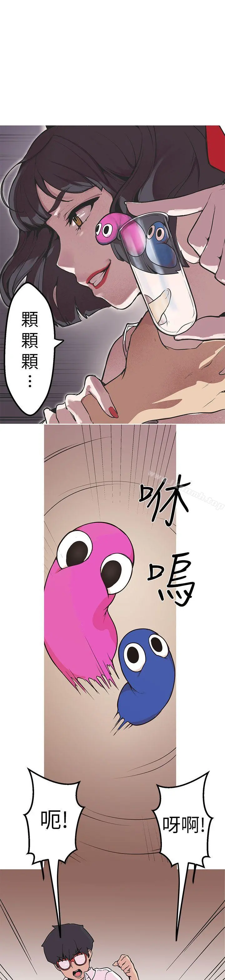 女神狩猎 第48话 第9页
