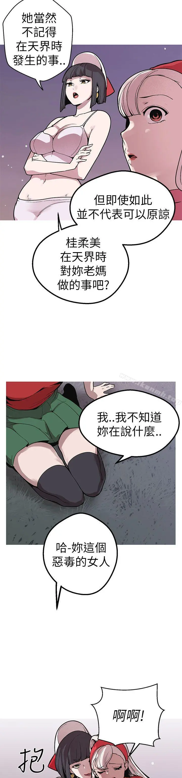 女神狩猎 第48话 第2页