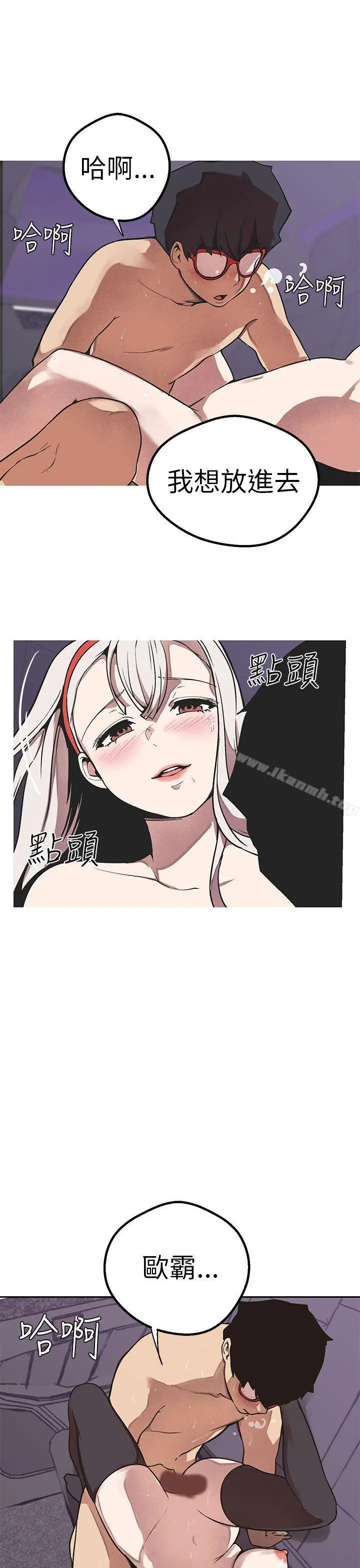 女神狩猎 第48话 第21页