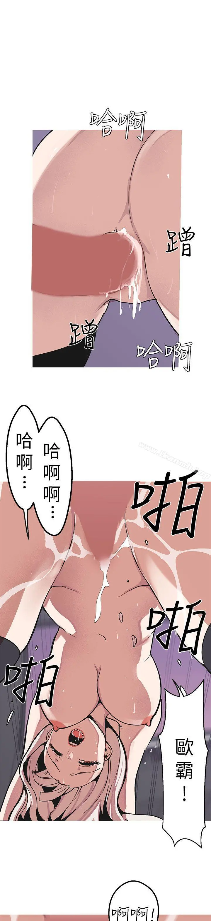 女神狩猎 第48话 第27页