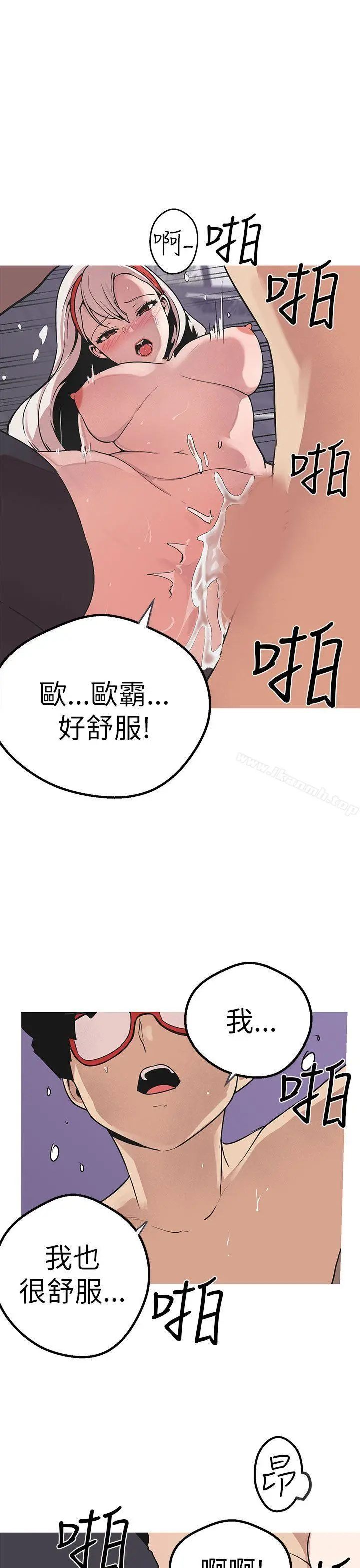 女神狩猎 第48话 第24页