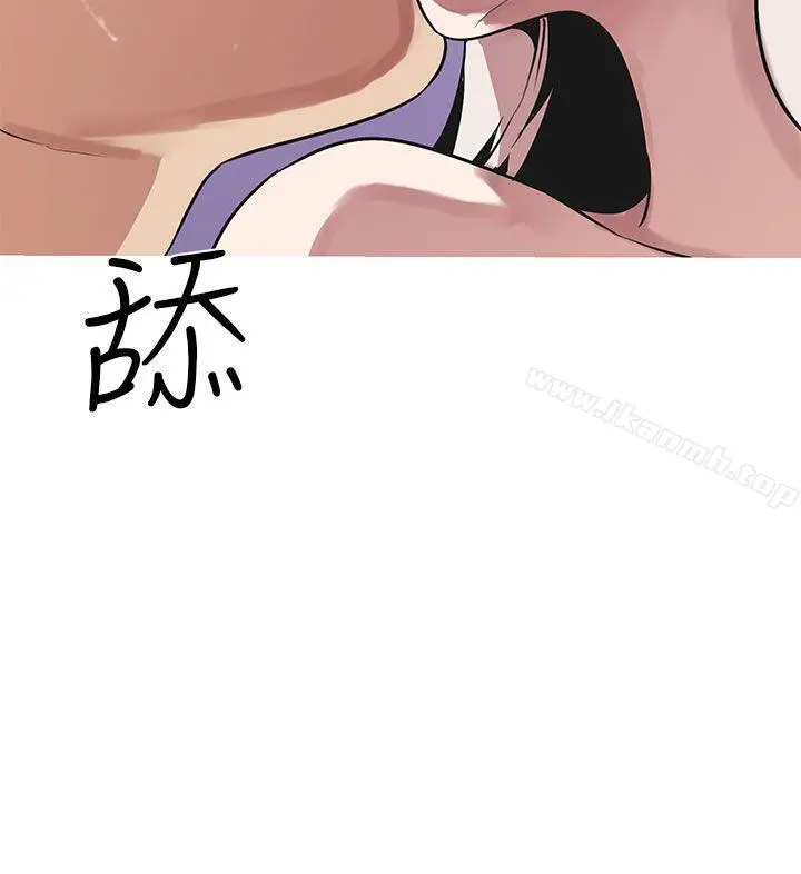 女神狩猎 第48话 第29页