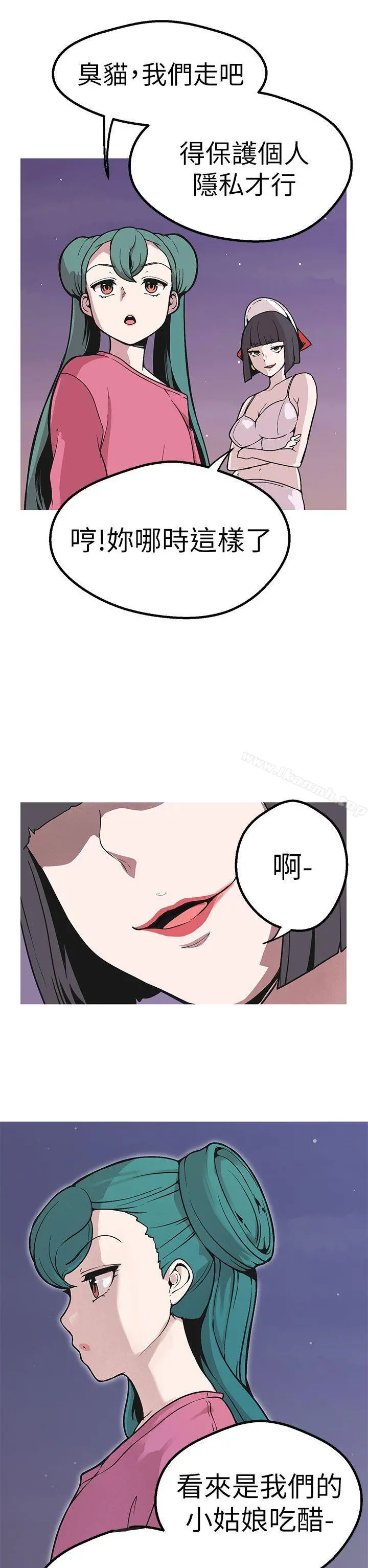 女神狩猎 第48话 第13页