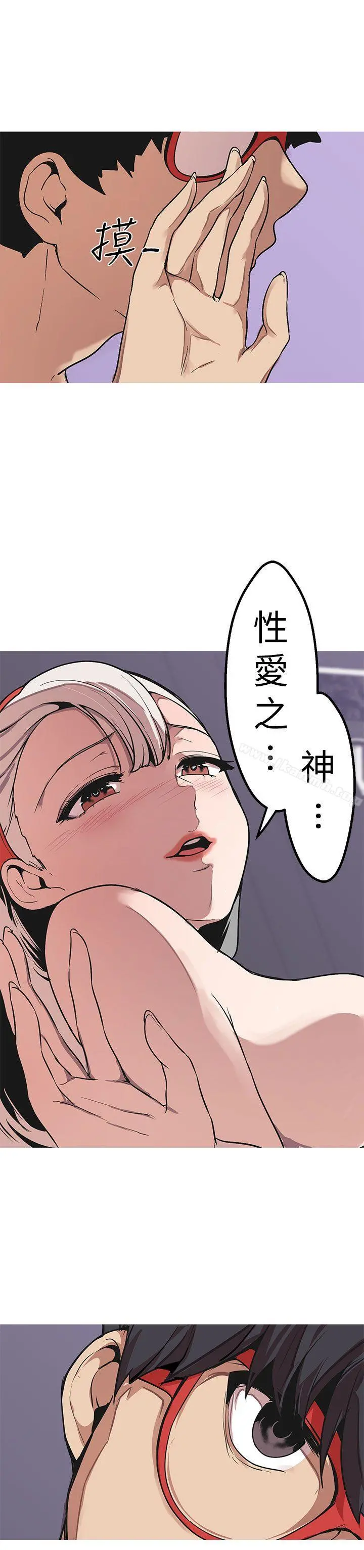 女神狩猎 第48话 第34页