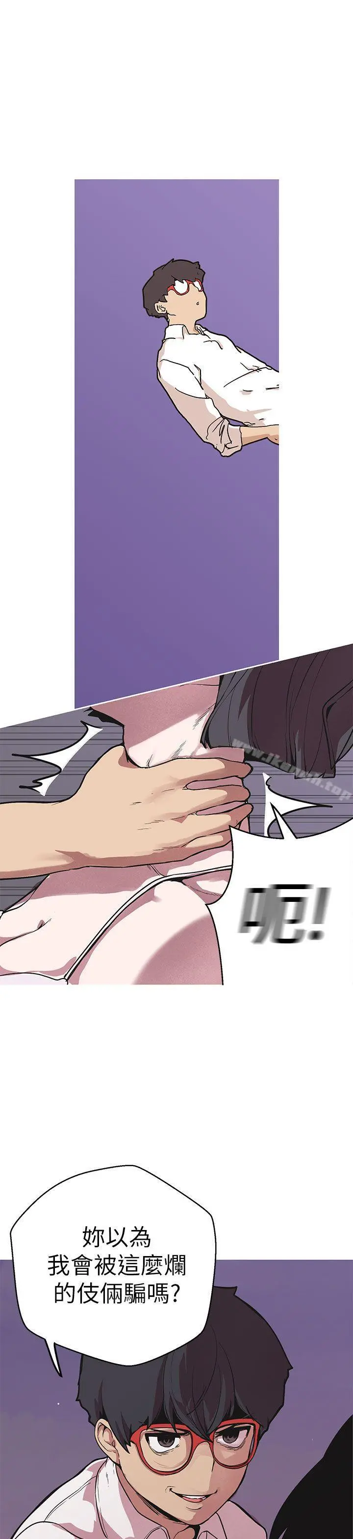 女神狩猎 第48话 第4页