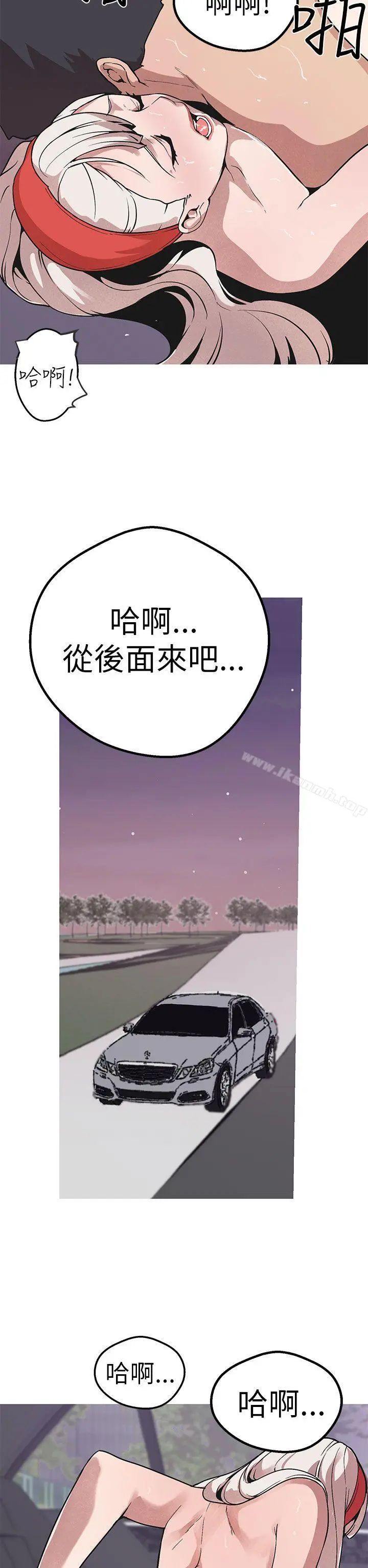 女神狩猎 第48话 第25页