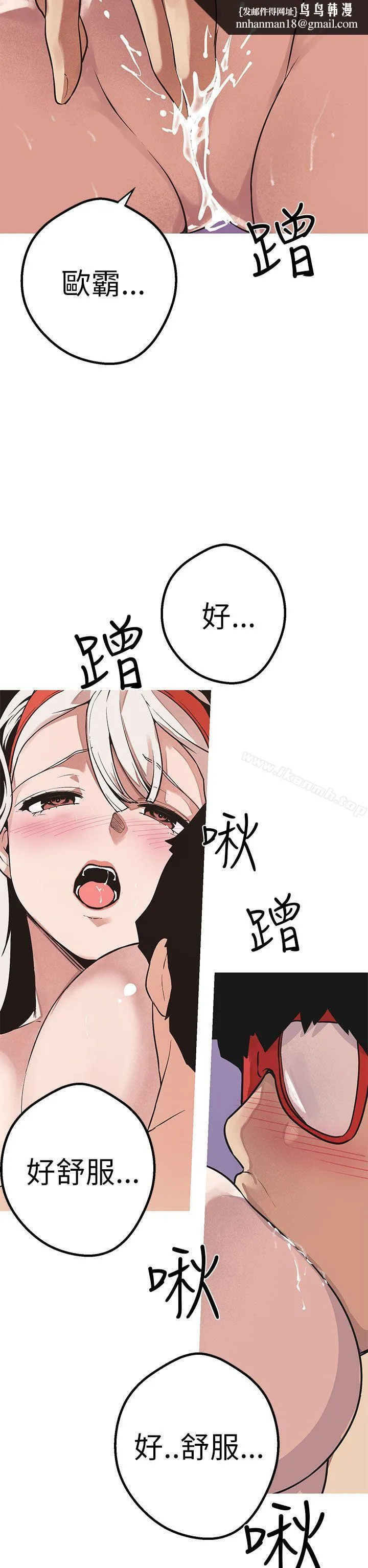 女神狩猎 第48话 第19页
