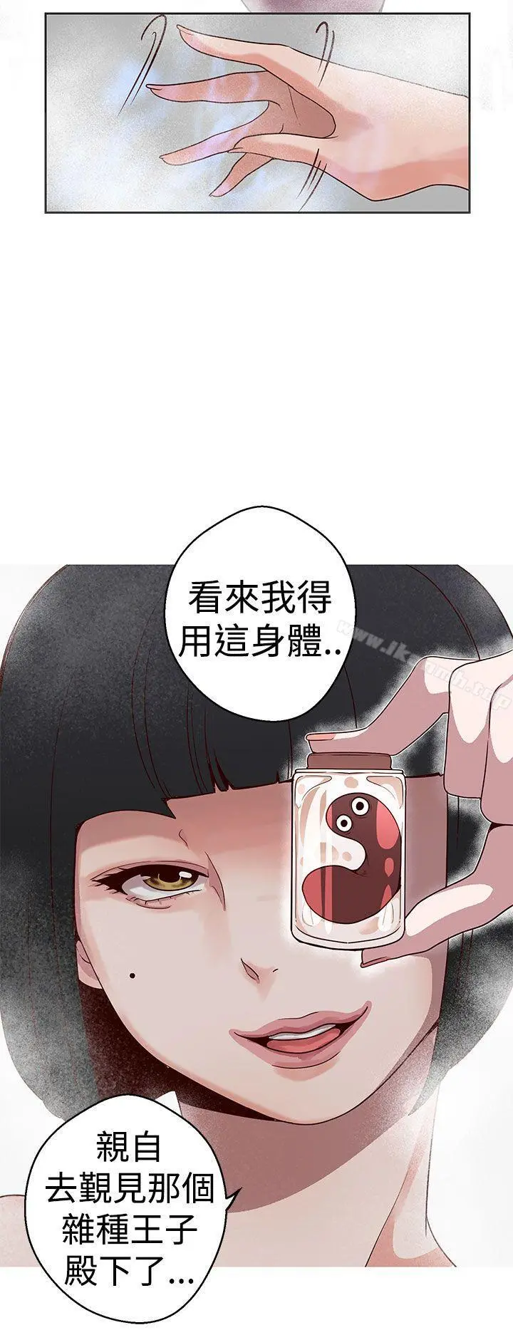 女神狩猎 第16话 第22页