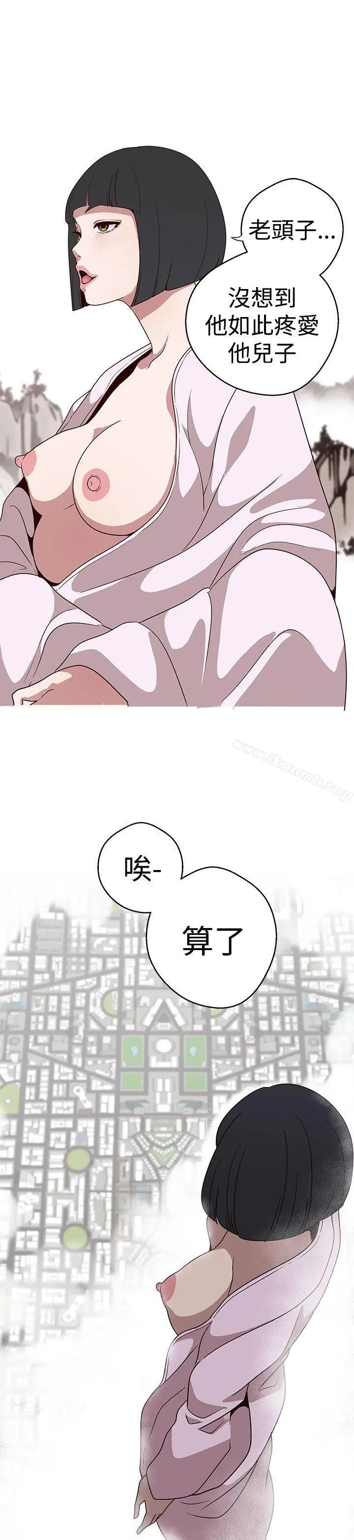 女神狩猎 第16话 第21页