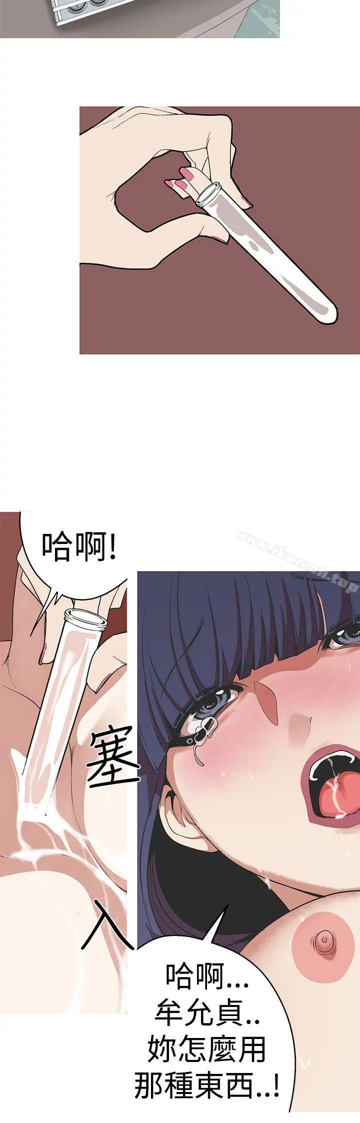 女神狩猎 第28话 第4页