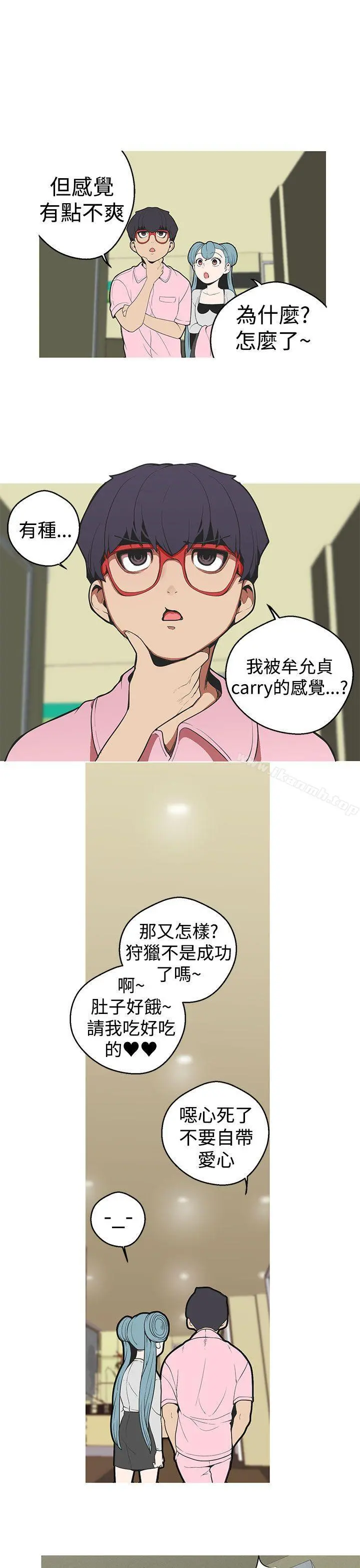 女神狩猎 第28话 第15页