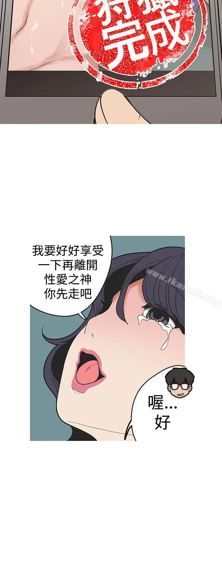 女神狩猎 第28话 第12页