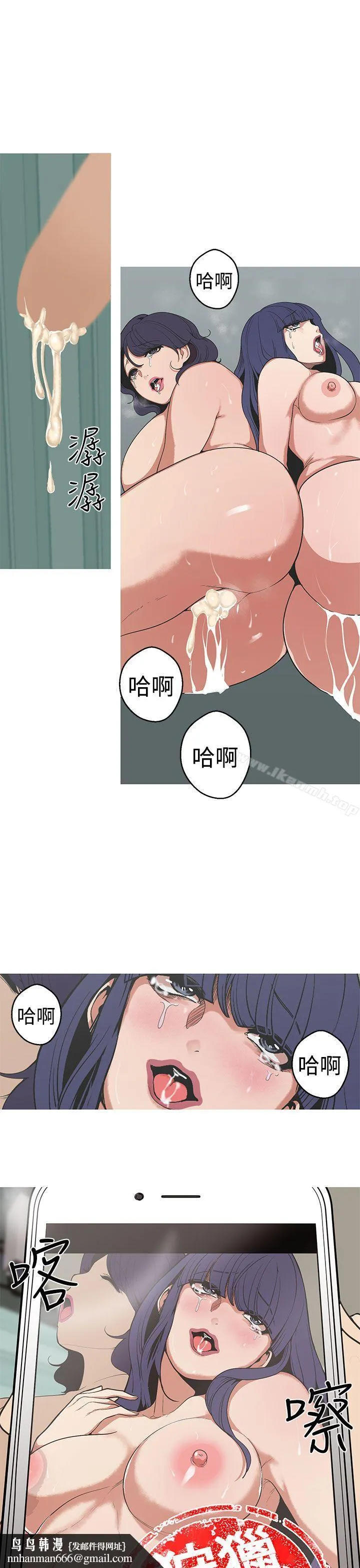 女神狩猎 第28话 第11页