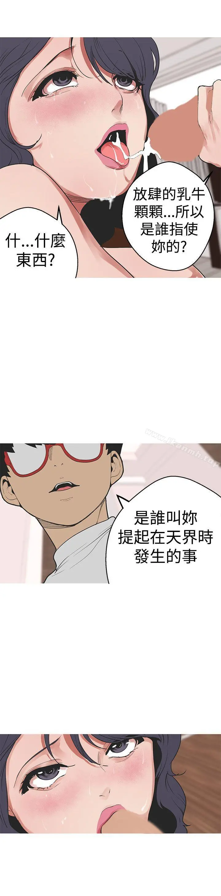 女神狩猎 第30话 第18页