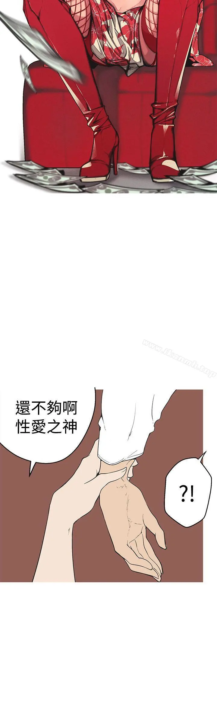 女神狩猎 第30话 第6页