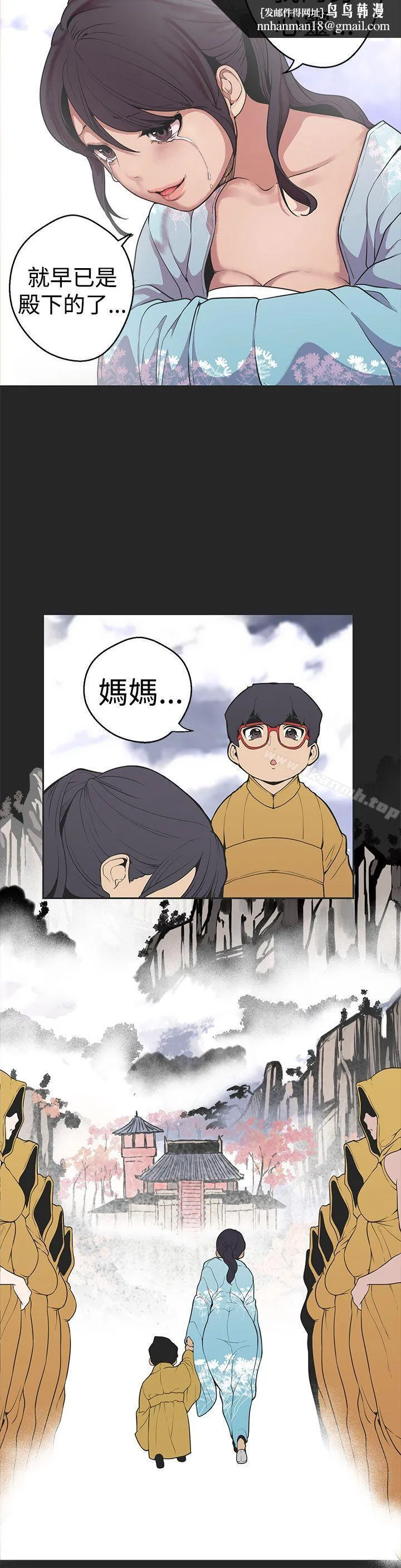 女神狩猎 第30话 第10页