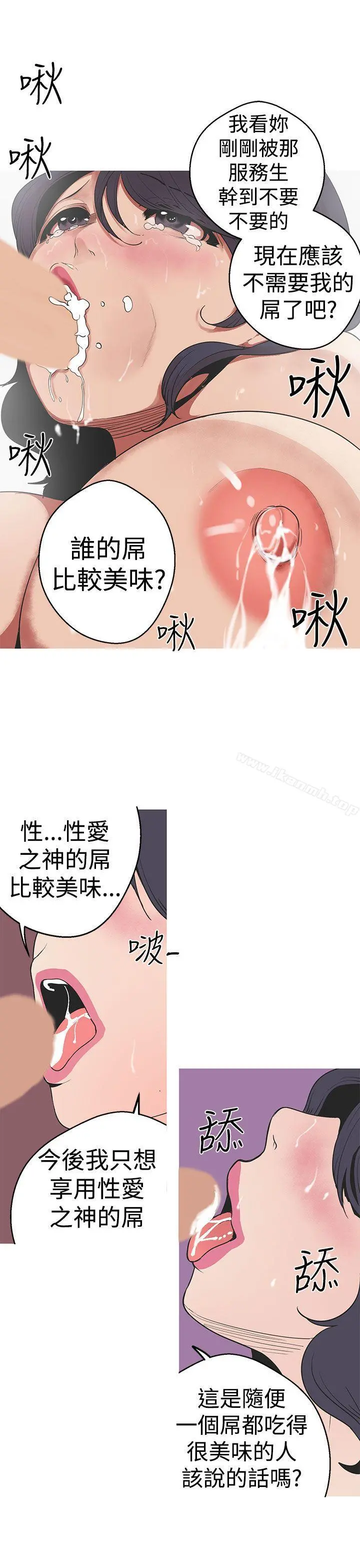 女神狩猎 第30话 第17页