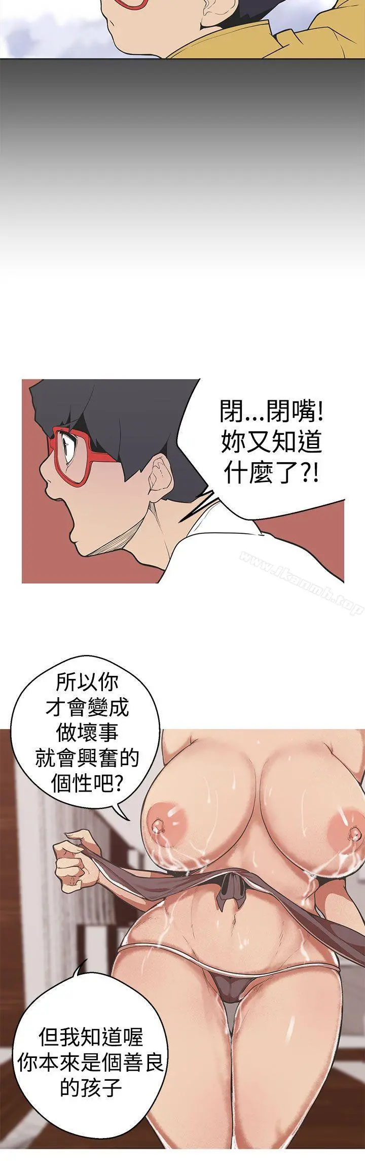 女神狩猎 第30话 第12页