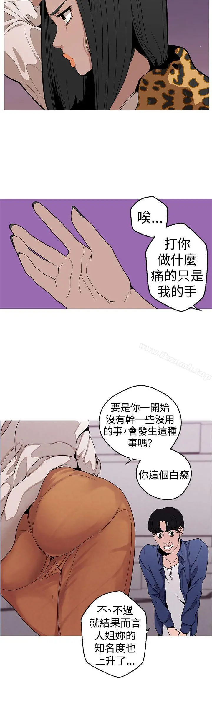 女神狩猎 第8话 第4页