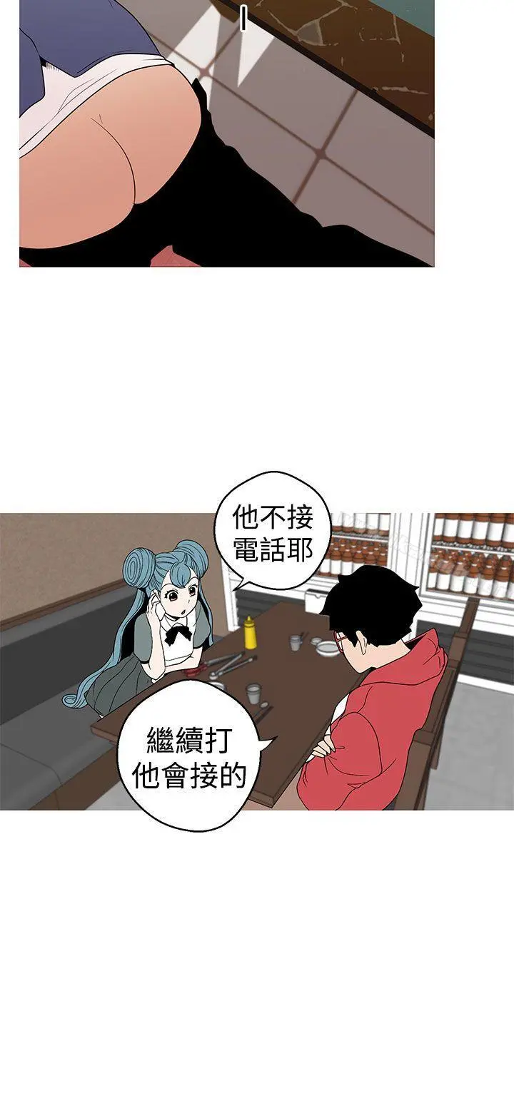 女神狩猎 第8话 第22页
