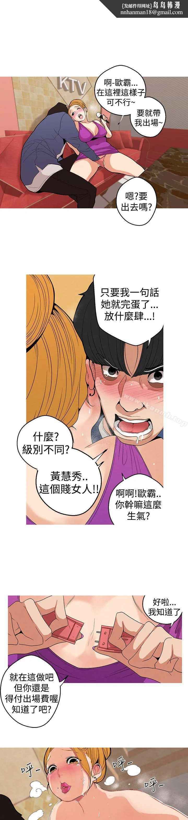 女神狩猎 第8话 第13页