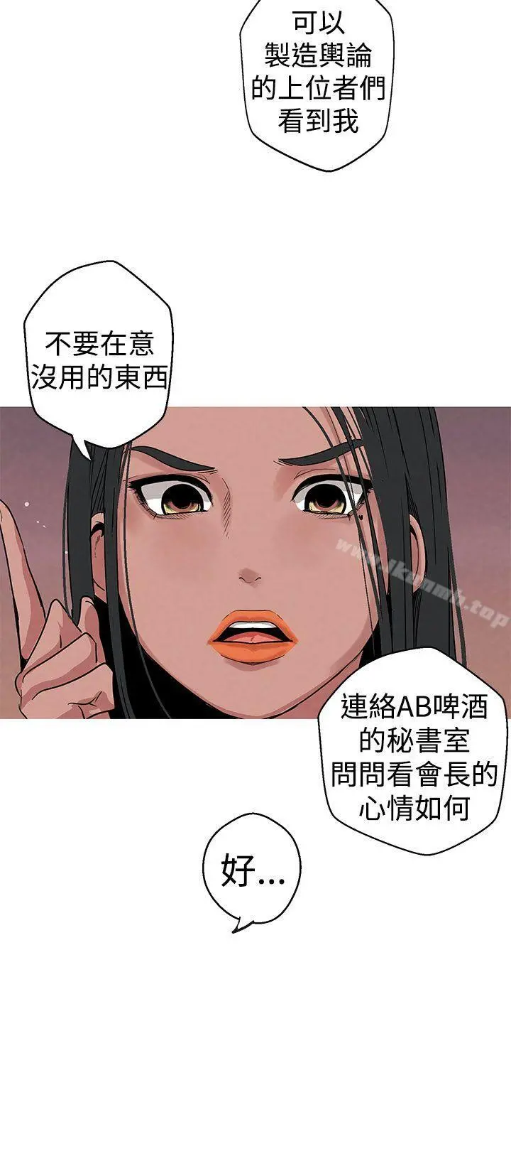 女神狩猎 第8话 第6页