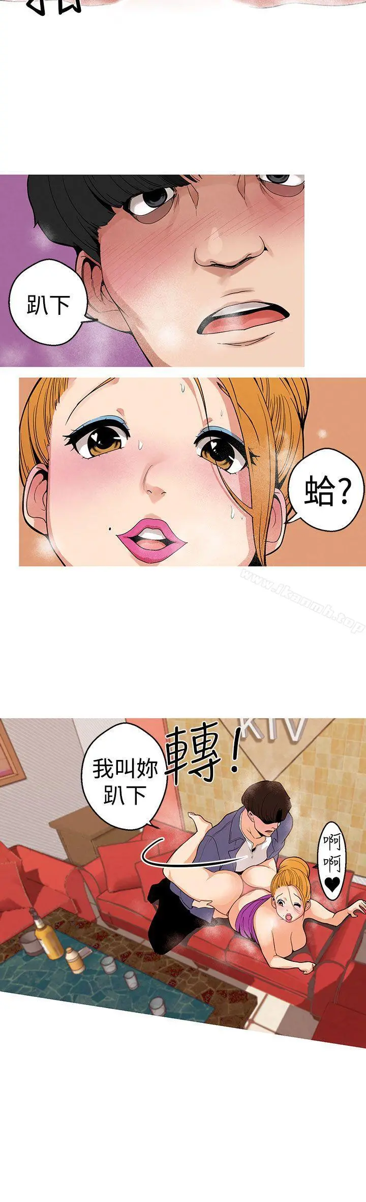 女神狩猎 第8话 第18页