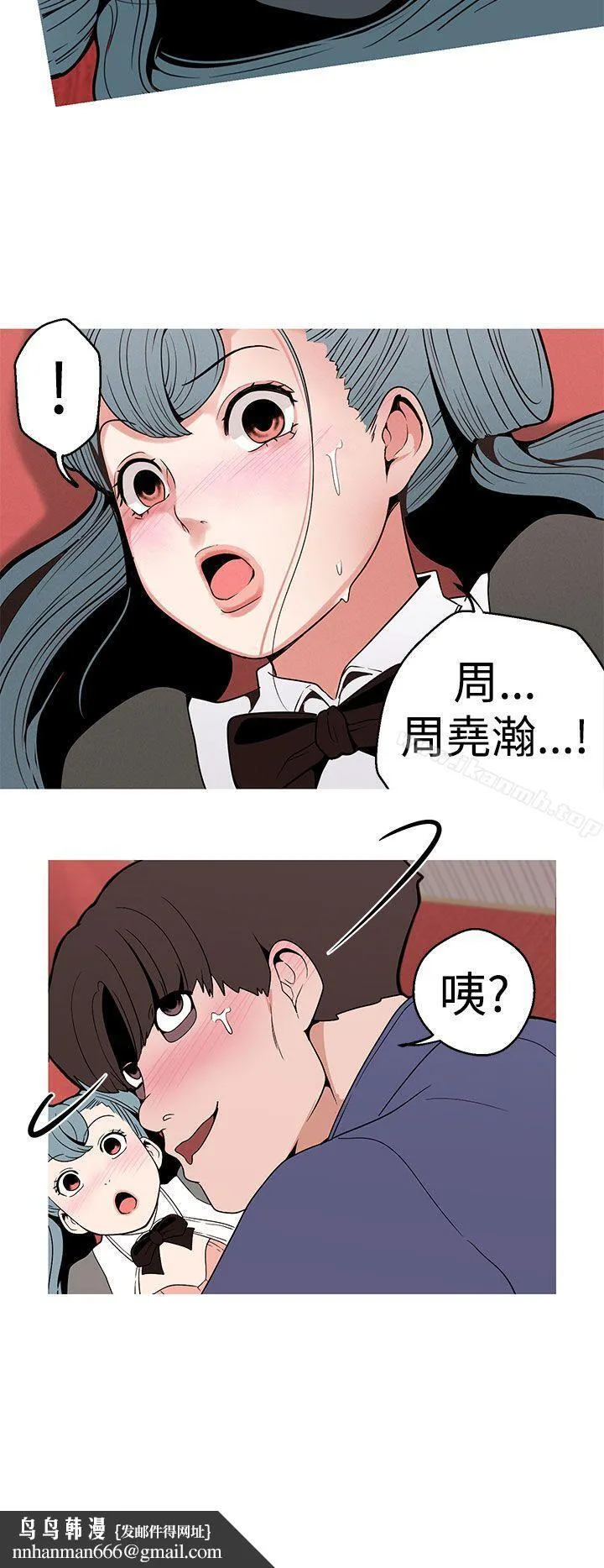 女神狩猎 第10话 第14页